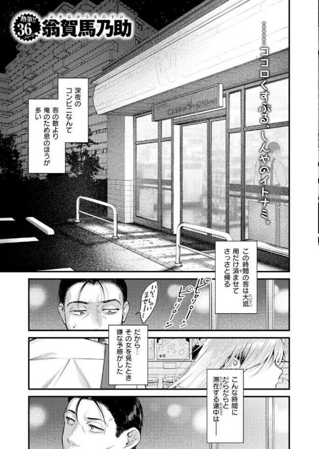 COMIC快楽天 2026年06月号  ホムンクルス サンプル画像
