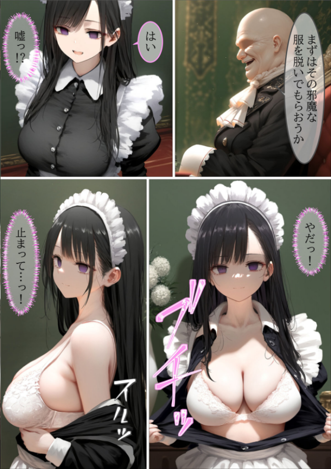貴族メイドが悪辣侯爵に堕とされるまで モザイク版  むほー地帯 あいラビ サンプル画像