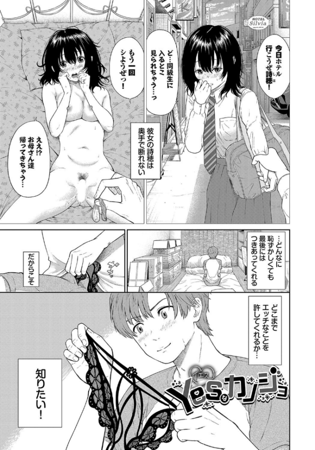 とろける君が愛おしい【電子オリジナルコミックス】【FANZA限定版】  並木なず コミックバベル編集部 サンプル画像