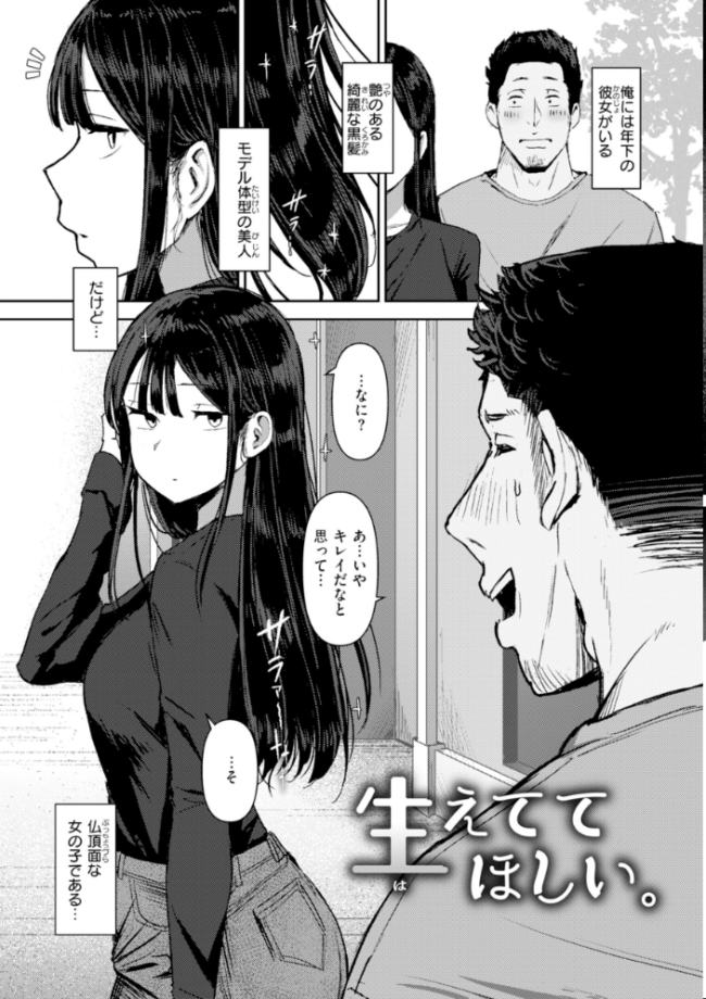 えろびいき【デジタル版限定おまけ付き】  えこひいき サンプル画像