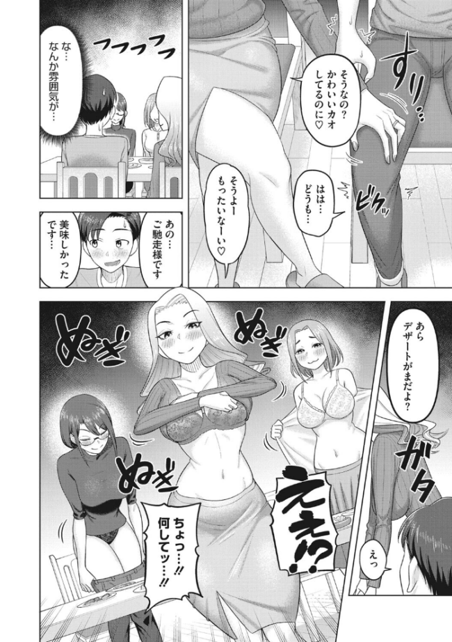 艶めく熟妻（おんな）  ぐうすか サンプル画像