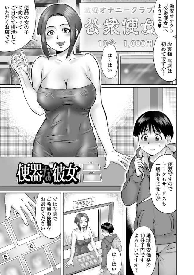 童貞Z世代 【デジタル特装版】 にったじゅん サンプル画像