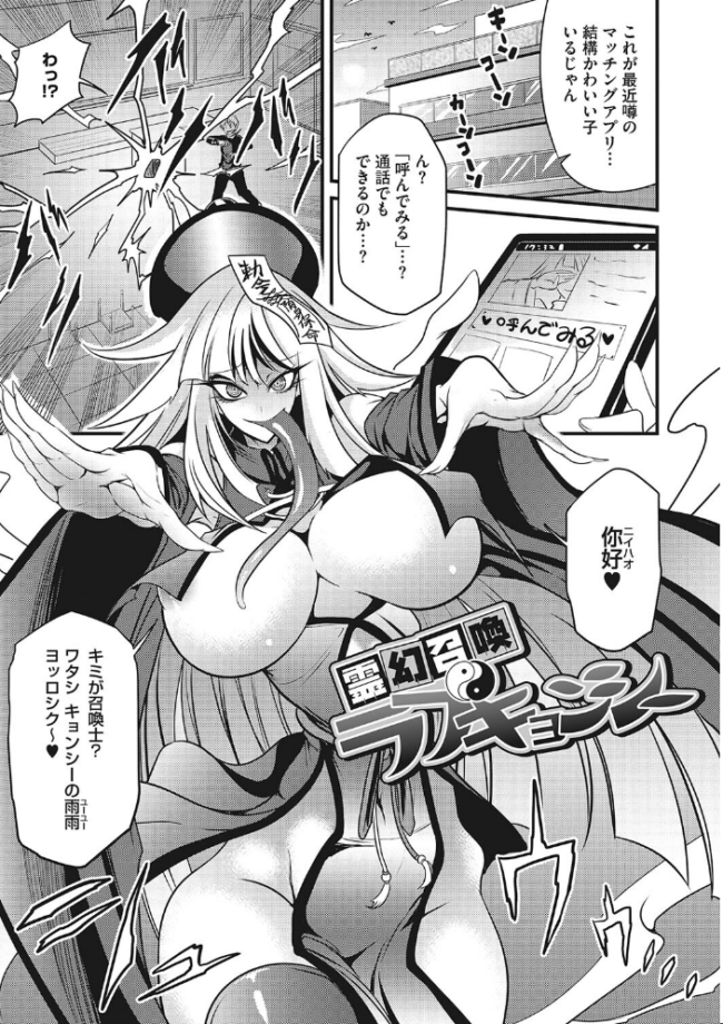 産廃少女 【デジタル特装版】 眼魔礼 サンプル画像