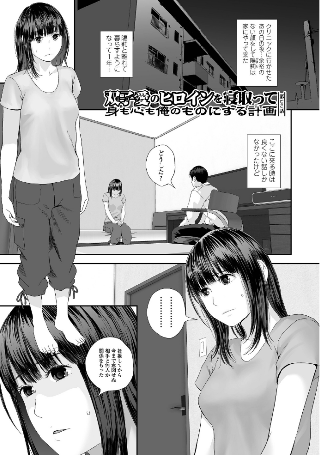 裏双子愛 第1巻:発端 欲に溺れ、責に沈む【通常版】 吉田鳶牡 一水社編集部 サンプル画像