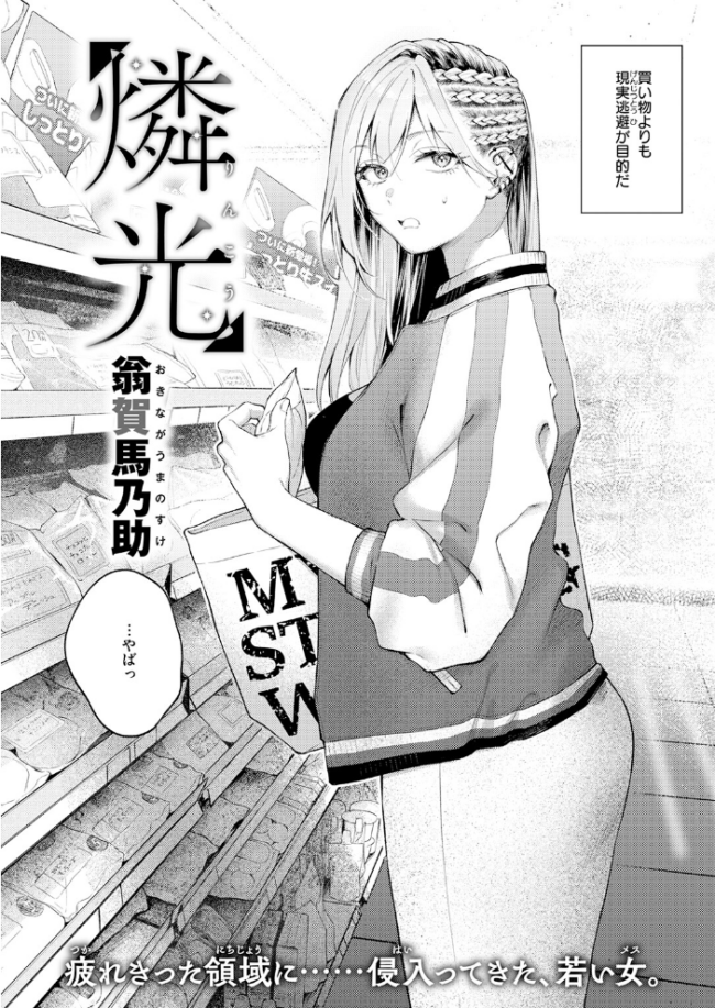 COMIC快楽天 2026年06月号  ホムンクルス サンプル画像