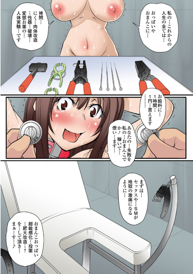 リョナキング vol.7 つくすん 雨がっぱ少女群 阪本KAFKA くろな みこしろ本人 サンプル画像