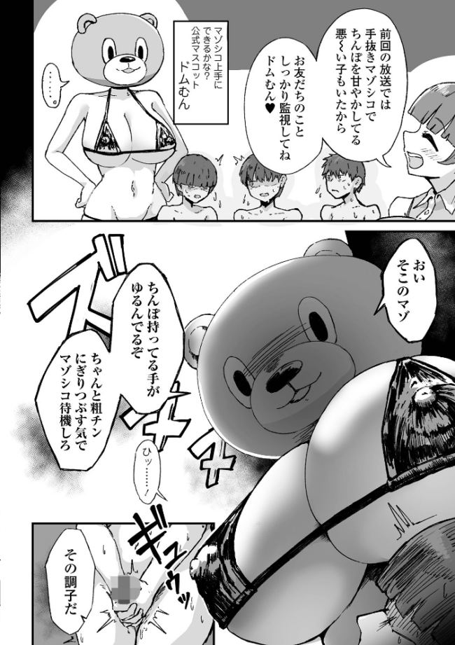 デカジョ! vol.11 手羽咲ちきん ピポ てびん 泉たいち 歯肉はぐき 一水社編集部 心ぴーち あなとなっと サンプル画像