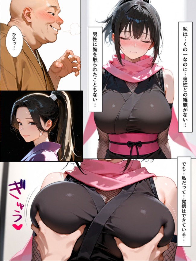 隙だらけな爆乳くの一潜入任務 モザイク版  bbの部屋 あいラビ サンプル画像