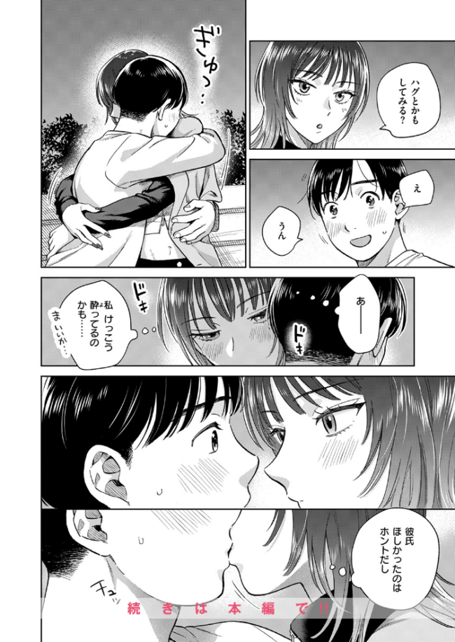 COMIC失楽天 2026年06月号 パンダエキス こんこんとちゅ どらのやま 皐月芋網 うみ もんちゃんrev3 甘蕉 かっさい サンプル画像