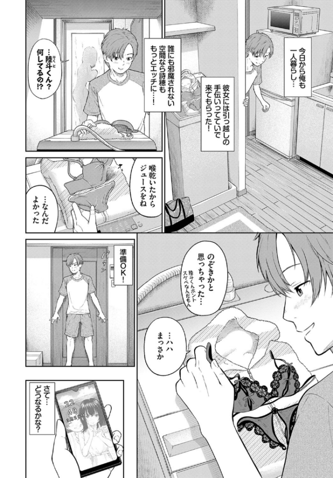 とろける君が愛おしい【電子オリジナルコミックス】【FANZA限定版】  並木なず コミックバベル編集部 サンプル画像