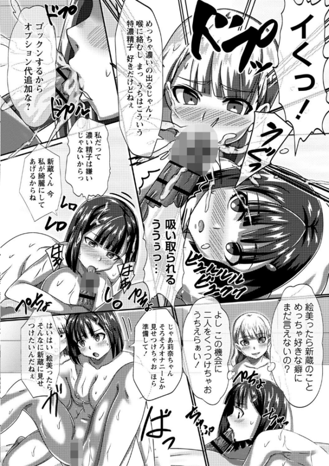 時間停止学園で女体ハーレム 川乃雅慧 サンプル画像