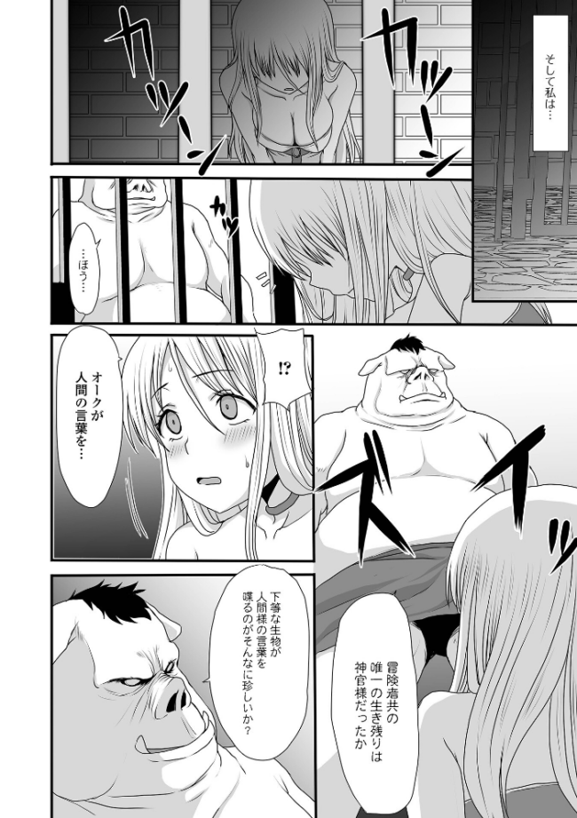異世界幻想交配記 昇龍亭圓楽 一水社編集部 サンプル画像