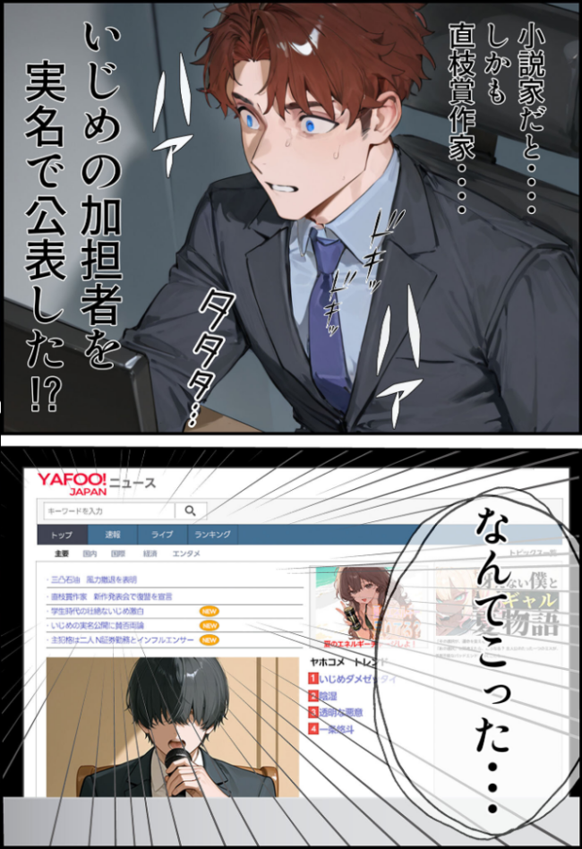 夫が学生時代いじめていたデカ●ン男にNTRされた結果w旦那完全上位互換神ち●ぽに上書きされた件 モザイク版 炎帝龍イグニス あいラビ サンプル画像