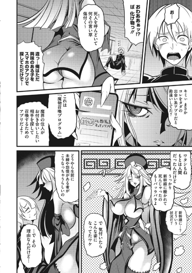 産廃少女 【デジタル特装版】 眼魔礼 サンプル画像