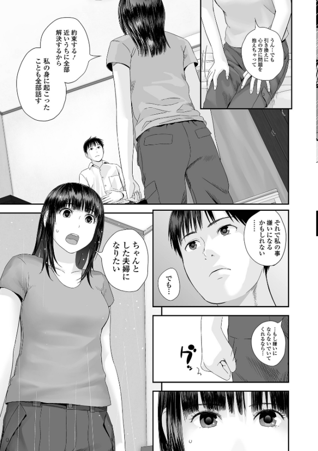 裏双子愛 第1巻:発端 欲に溺れ、責に沈む【デジタル特装版】 吉田鳶牡 一水社編集部 サンプル画像