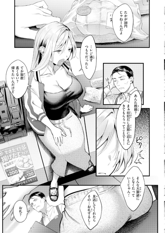 COMIC快楽天 2026年06月号  ホムンクルス サンプル画像