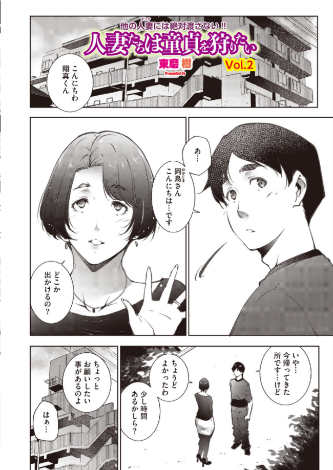 コミックホットミルク 濃いめ Vol.058 鼠のぼ 月野定規 山文京伝 海野りょう 木静謙二 ここのき奈緒 黒岩瑪瑙 歌麿 東磨樹 万屋百八 朔月 南田U助 夜神沙衣 せくしぃも サンプル画像