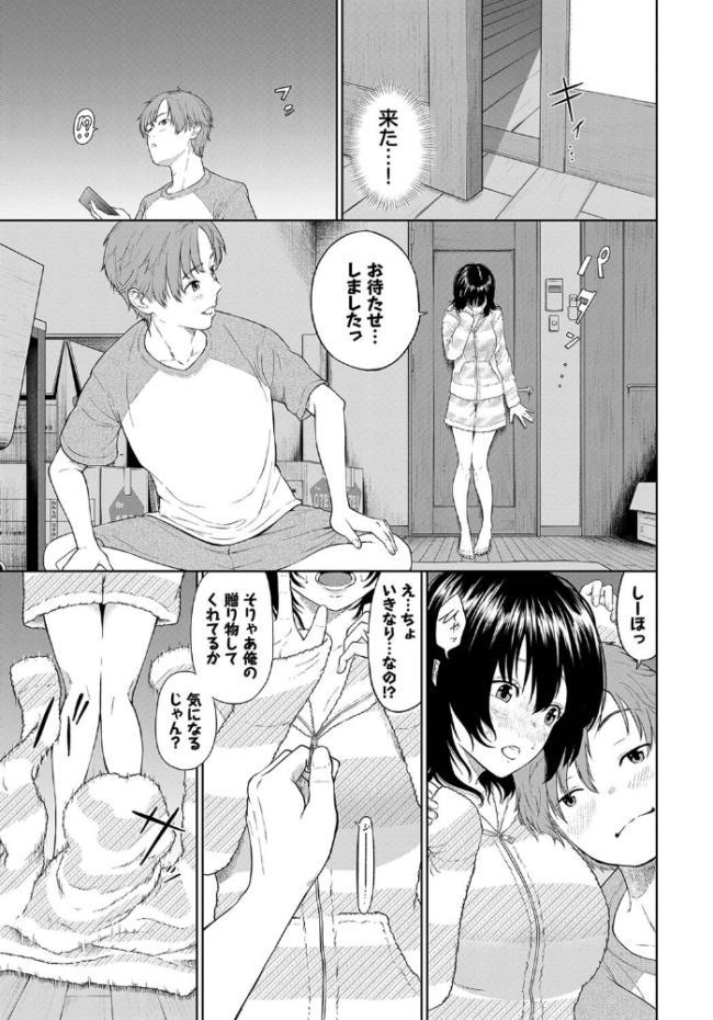 とろける君が愛おしい【電子オリジナルコミックス】【FANZA限定版】  並木なず コミックバベル編集部 サンプル画像