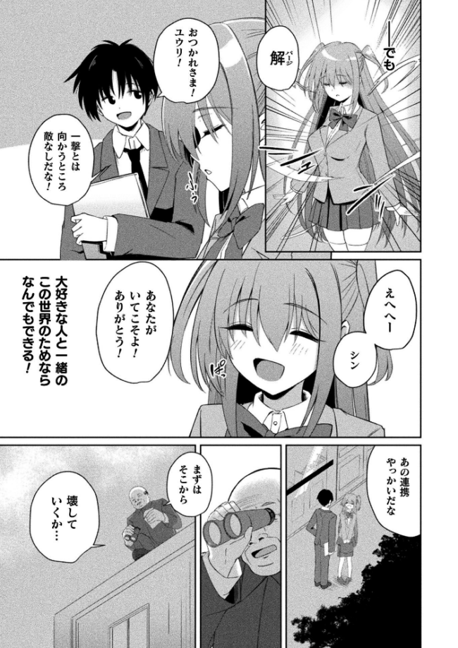 くっ殺ヒロインズVol.55  舞猫ルル けーき 寒天 結城とむ あまのは浅戯 サンプル画像