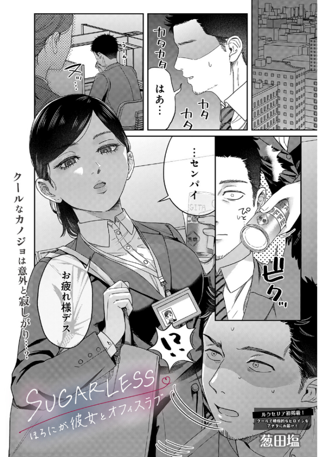 COMIC Luxuria Vol.05 まんの サンプル画像