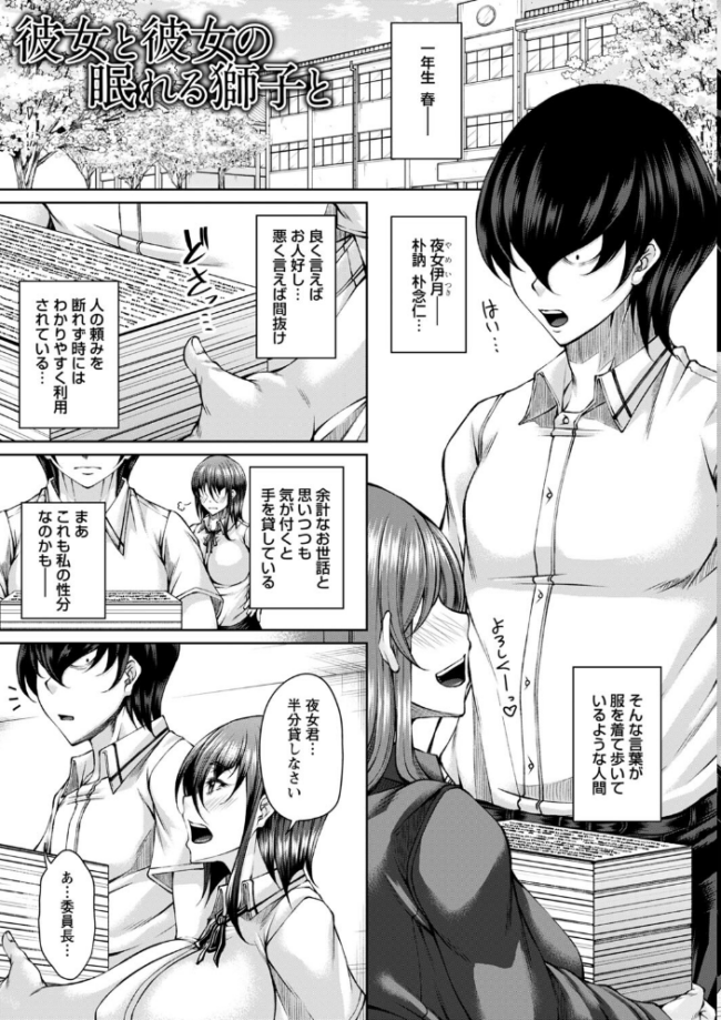 白濁に蕩けるメスアナ【デジタル特装版】  杜若かなえ サンプル画像