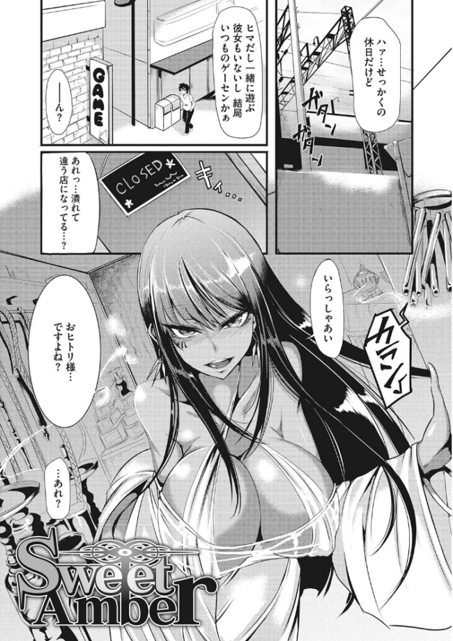 産廃少女 【デジタル特装版】 眼魔礼 サンプル画像