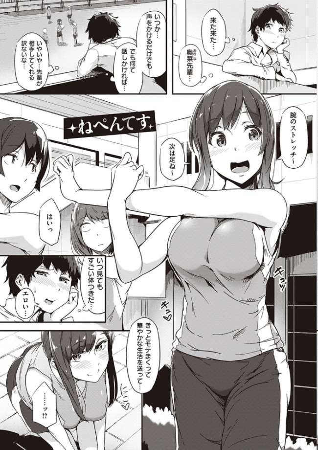 蕩けるカラダは乙女色 【FANZA限定】【デジタル特装版】  常磐緑 サンプル画像