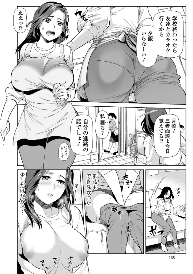 濃蜜しぼり【デジタル特装版】  逢坂ミナミ 一水社編集部 サンプル画像