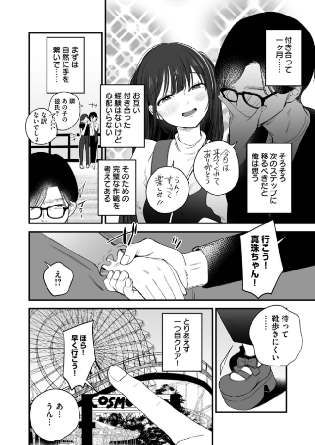 寝取られ報告されながら鬱イき アンソロジー【FANZA限定特典付き】 サンプル画像