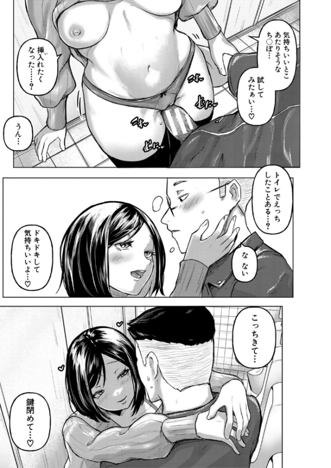 ごはんにする?お風呂にする?そ・れ・と・もぉ…ほっかほかのアソコをぬっぽぬっぽ使って、どっぴゅーって気持ちよく中出しキメるぅ?【デジタル特装版】 泥っせる サンプル画像