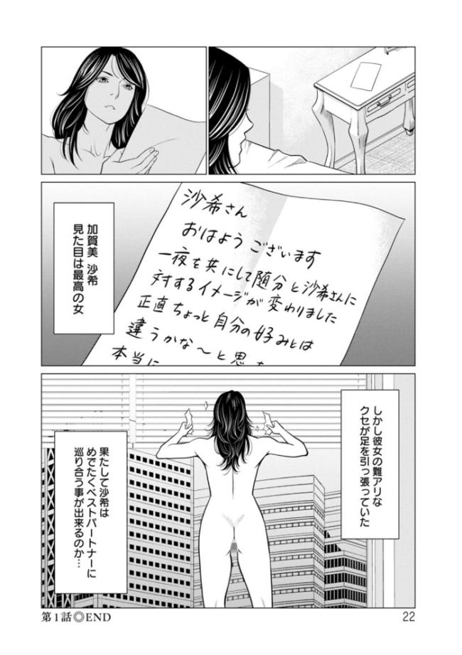 SAKI 38  タカスギコウ サンプル画像
