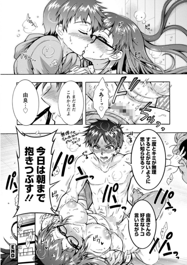そのままのキミが好き! ほんだありま サンプル画像