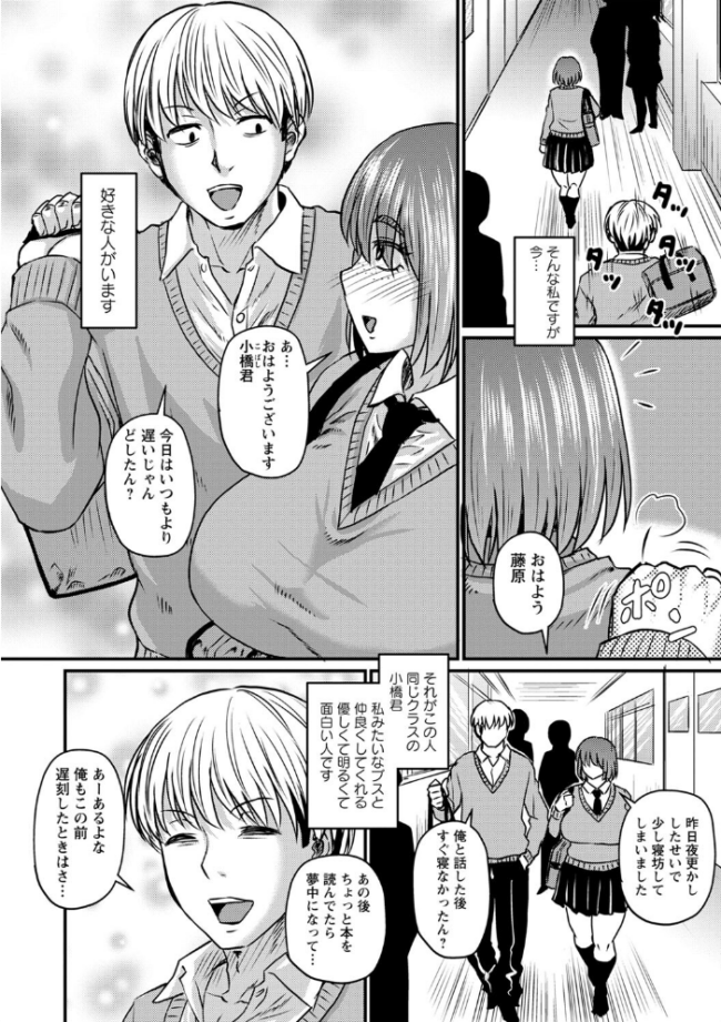 妻でも母でもなくなる日 【FANZA限定】【デジタル特装版】 ジロウ サンプル画像