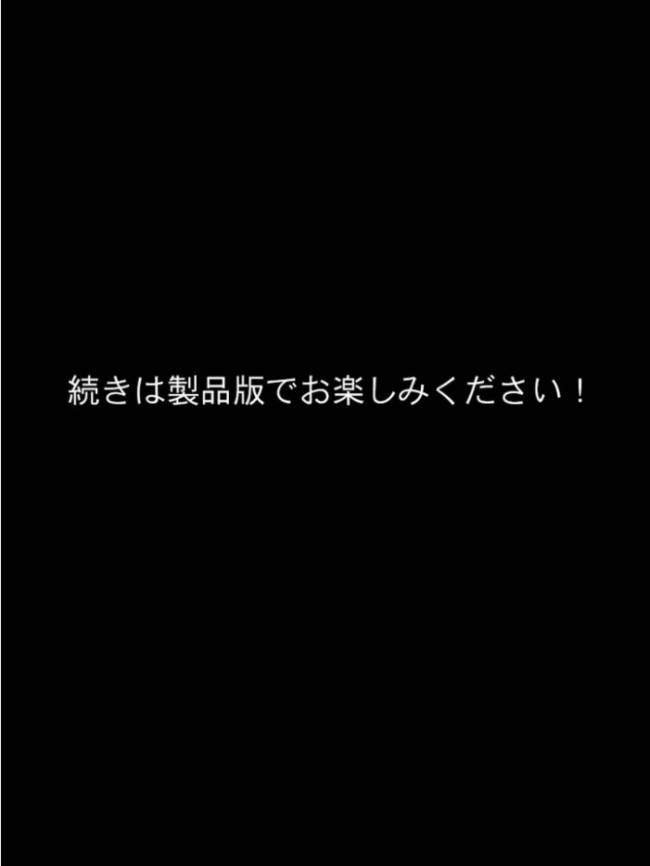 ミニマム爆乳妻〜騙されてAV出演してしまいました〜 モザイク版 bbの部屋 あいラビ サンプル画像