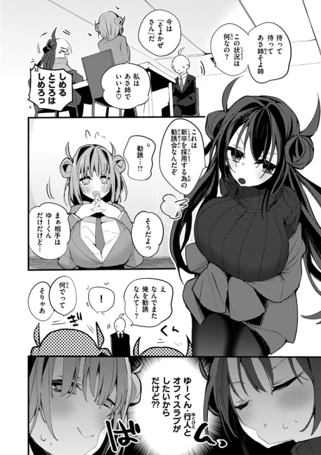 乳たわわパラダイス りんごくらぶ サンプル画像