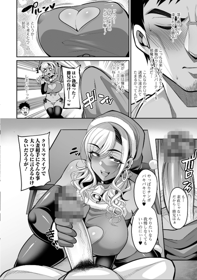 熟れ盛り奥様は交わりたい 【デジタル特装版】 仁志田メガネ サンプル画像