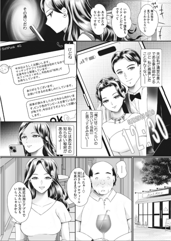 コミックホットミルク 濃いめ Vol.058 鼠のぼ 月野定規 山文京伝 海野りょう 木静謙二 ここのき奈緒 黒岩瑪瑙 歌麿 東磨樹 万屋百八 朔月 南田U助 夜神沙衣 せくしぃも サンプル画像