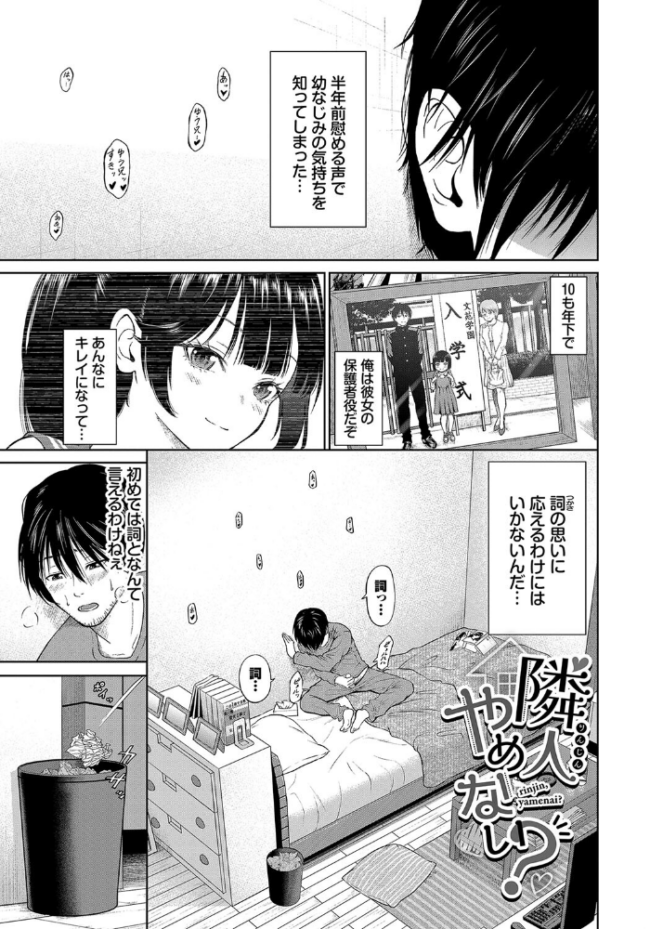 とろける君が愛おしい【電子オリジナルコミックス】【FANZA限定版】  並木なず コミックバベル編集部 サンプル画像
