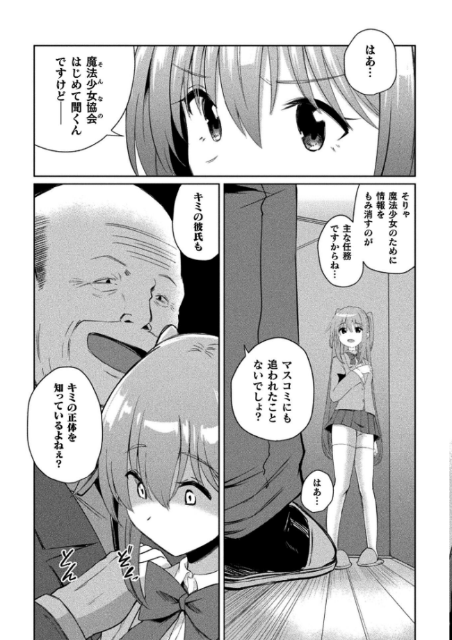 くっ殺ヒロインズVol.55  舞猫ルル けーき 寒天 結城とむ あまのは浅戯 サンプル画像