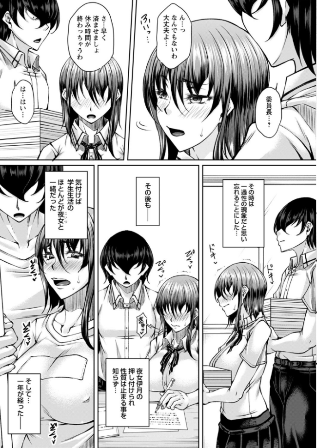 白濁に蕩けるメスアナ【デジタル特装版】  杜若かなえ サンプル画像