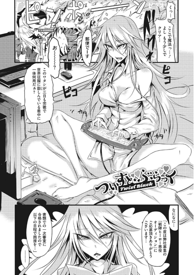 産廃少女 【デジタル特装版】 眼魔礼 サンプル画像