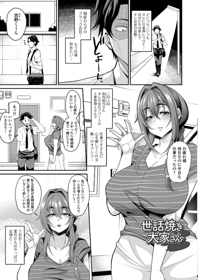 熟れ盛り奥様は交わりたい 【デジタル特装版】 仁志田メガネ サンプル画像