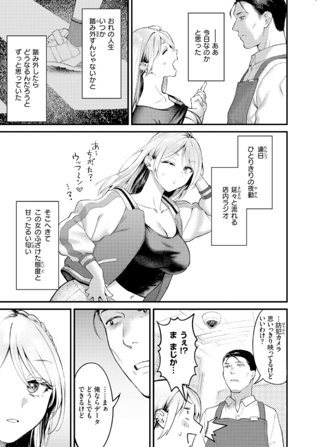 COMIC快楽天 2026年06月号  ホムンクルス サンプル画像