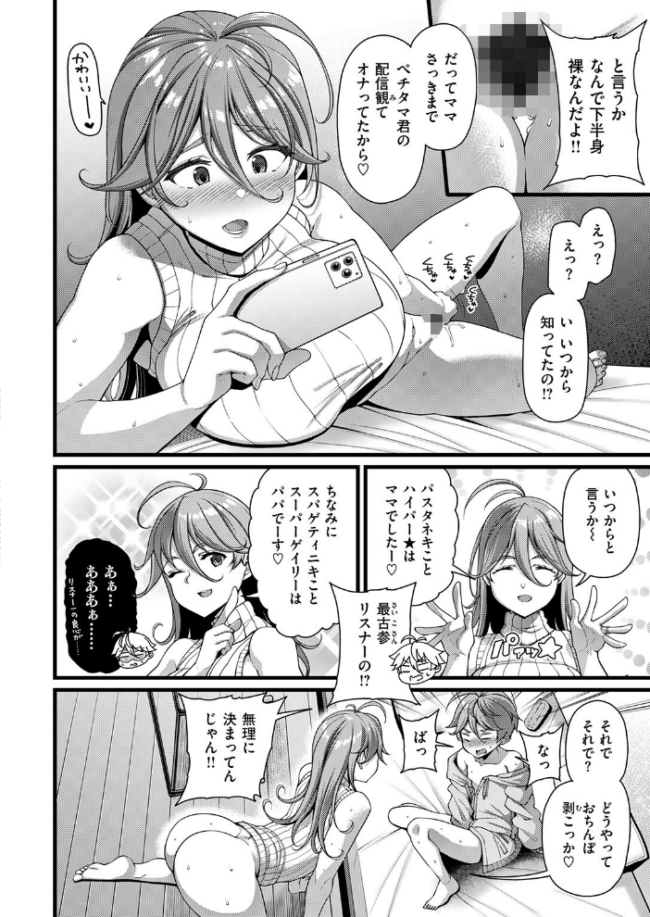 COMIC失楽天 2026年06月号 パンダエキス こんこんとちゅ どらのやま 皐月芋網 うみ もんちゃんrev3 甘蕉 かっさい サンプル画像