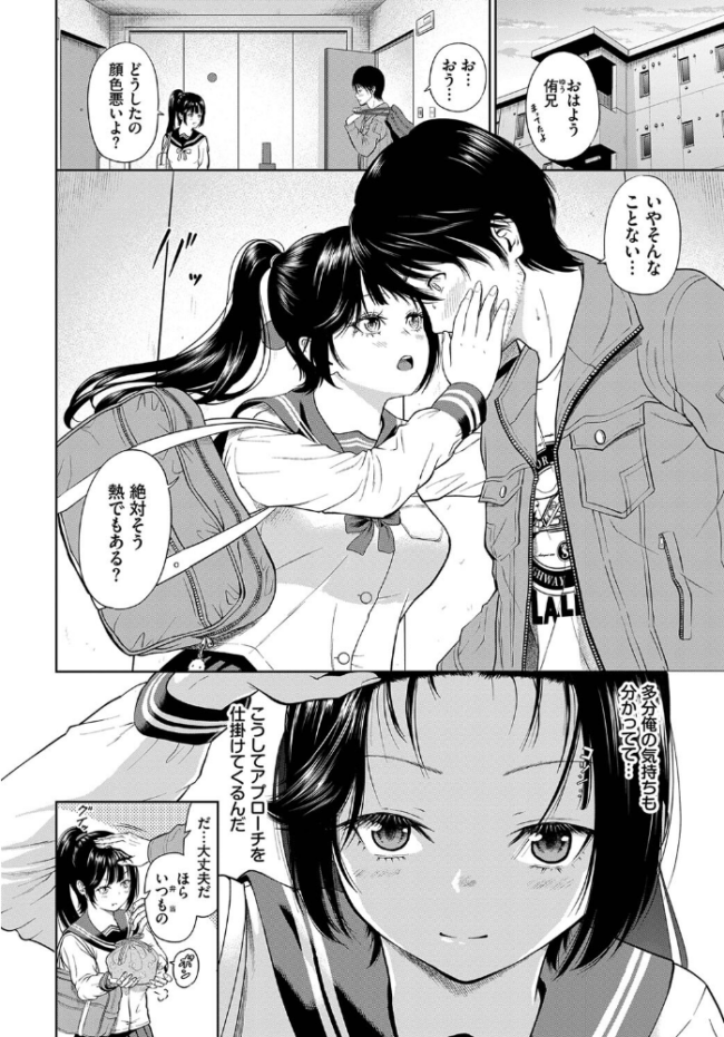 とろける君が愛おしい【電子オリジナルコミックス】【FANZA限定版】  並木なず コミックバベル編集部 サンプル画像