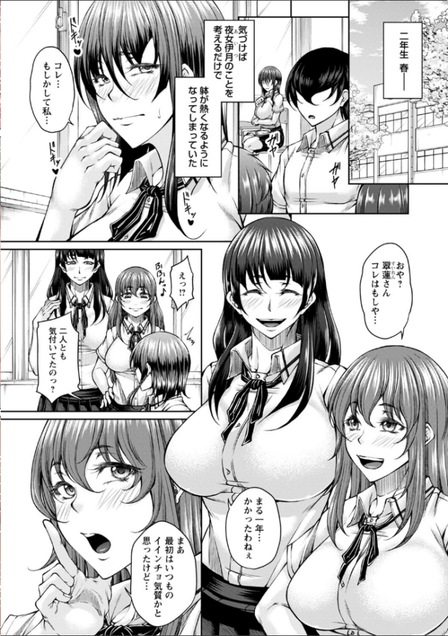 白濁に蕩けるメスアナ【デジタル特装版】  杜若かなえ サンプル画像