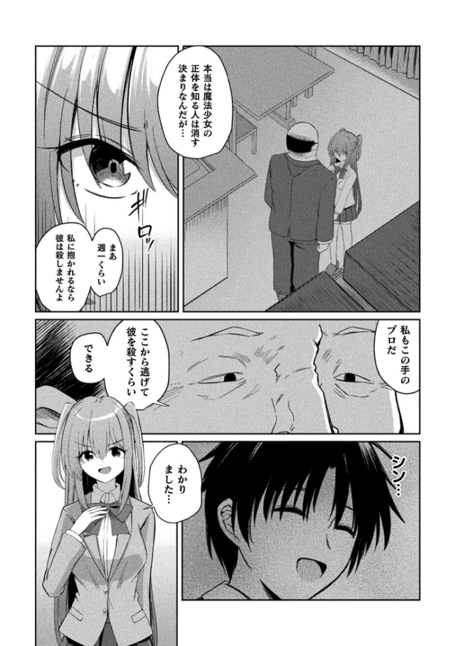 くっ殺ヒロインズVol.55  舞猫ルル けーき 寒天 結城とむ あまのは浅戯 サンプル画像