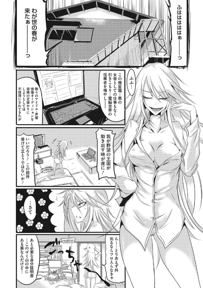 産廃少女 【デジタル特装版】 眼魔礼 サンプル画像