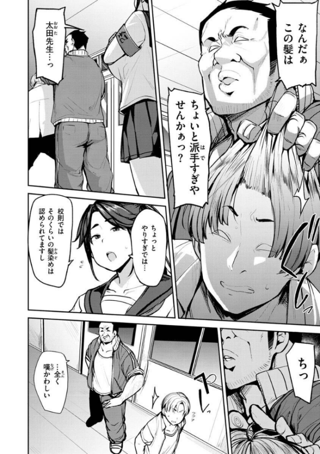 メス喰い〜肉色獣のようにハメられて〜  七尾ゆきじ サンプル画像