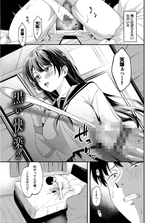 きみに堕ちる【デジタル特装版】【FANZA限定版】 サンプル画像